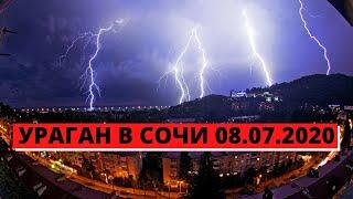 #СОЧИ// УРАГАН В СОЧИ 08.07.2020 // МЧС БЫЛ ПРАВ..