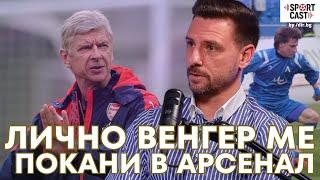SportCast - Хичо: Мечтая да купя футболен клуб