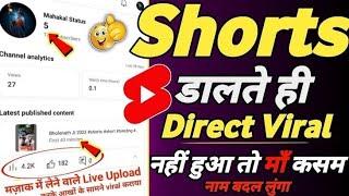 किस टाइम shorts upload करना चाहिए| how toviralshortvideoonyoutube viralshort viewskaisebadhaye