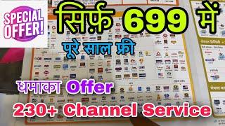 Special Offer Dish Tv, Annual Recharge offer | Dish Tv Recharge Plan | Dish Tv Offer | Dish Tv Plans