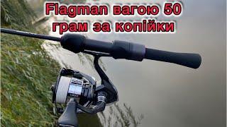 Рибалка та огляд спінінга Flagman '24 Blackfire MicroJig 55SUL 1.68м 0.3-3г