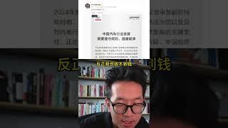 车圈政治正确风在吹，哪有不能批评和质疑的事情？ 什么传统车评人、数码车评人，聊个车还要先看出身？#比亚迪 #华为 #长城 #理想汽车 #小鹏3