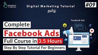 Facebook Ads Full Course in Tamil  | Digital Marketing in Tamil | #09