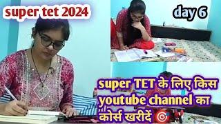 super TET ke liye kis YouTube channel se course purchase Karen  superTET 2024 #stet #motivation