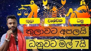 පව් පින් පල දෙන 2025 ඔබට කොහොමද ?