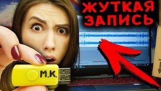 ЗАПИСЬ С ТОГО СВЕТА ИЗ ЖУТКОЙ ПОСЫЛКИ МИСТИЧЕСКИЙ КВЕСТ | АлоЯ Вера