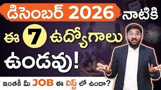 7 Jobs That Will Be Replaced by AI by Dec 2026 – Will AI Replace Jobs? Explained in Telugu | Kowshik