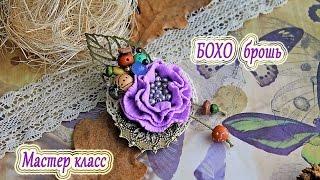 DIY: Бохо-брошь из полимерной глины / Мастер класс / Polymer clay Tutorial / BOHO