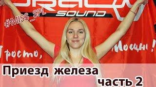 Железо от Ural sound, часть 2.   #miss spl