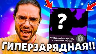  ДОЖДАЛИСЬ!! НОВЫЙ УЛЬТРАЯЩИК ЗА КУБКИ! ГИПЕРЗАРЯДНАЯ РЕДКОСТЬ! ИЗМЕНЕНИЯ В ПОДБОРЕ ПРОТИВНИКОВ!