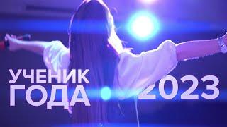 (Карпеева Екатерина) Видеовизитка "Ученик года — 2023"