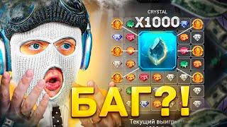 ПОДПИСЧИК СКИНУЛ РАБОЧИЙ БАГ?! БЕСПРОИГРЫШНАЯ СТРАТЕГИЯ в 1XBET!