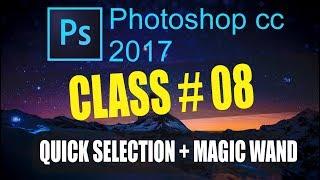 How to Use - Quick Selection tool-Magic wand Tool in Adobe Photoshop CC 2017 Full Training Course #8