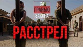 Не казните моего убийцу - Спецвыпуск #1 .  Арестанская жизнь.