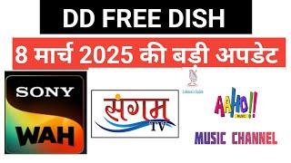 8 March 2025 ki big latest update!dd free dish new update today!!