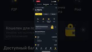 1xbet ga Binance orqali pul tashlash 1-qism #1xbet #binance #pulishlash2023