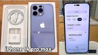 iPhone 14 Pro Max Unboxing & First Impressions iPhone 14 Pro Max Best Review Full Specifications