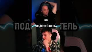 twitch:ZLOYn |Чат выдаёт#zloy #злой #зубарев