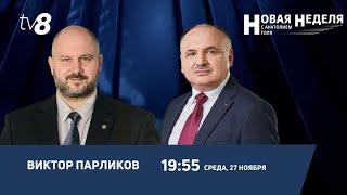 Новая неделя с Анатолием Голя: Переговоры с «Газпромом»/ Тарифы на газ и электроэнергию/ 27.11