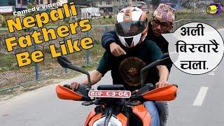 Nepali Fathers Be Like || Comedy Video