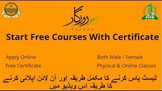 E rozgar Free Online Courses With Certificate, How to pass test trick