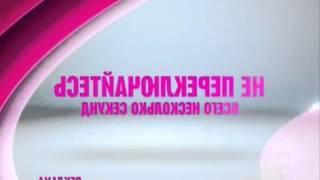 Я Случайно Всего несколько секунд... Не переключайтесь (Канал Disney, август 2014)...