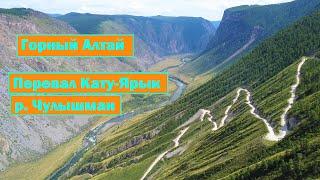 Katu Yaryk and the valley of the Chulyshman. Mountain Altai. From the DJI Mavic Mini quadcopter