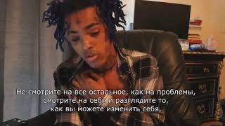 Мотивация от XXXtentacion