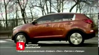 Реклама Kia Sportage 2014 - Выгода