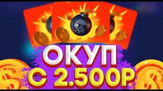 GET-X ТАКТИКА С 2.500 РУБЛЕЙ | ПРОМОКОД ГЕТ ИКС!!!