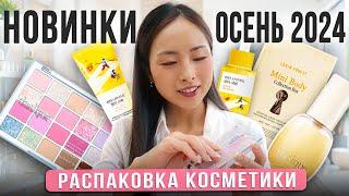 БОЛЬШАЯ РАСПАКОВКА. НОВИНКИ КОРЕЙСКОЙ КОСМЕТИКИ