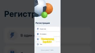 Регистрация на 1xbet Казахстан   быстрый и простой процесс