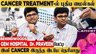 புற்றுநோய் கட்டியை விரட்டி அழிக்கும் ROBOTIC SURGERY | GEM HOSPITAL  Dr. PRAVEEN பேட்டி