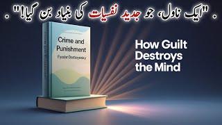 Crime & Punishment |Modern Psychology|Urdu Audiobook by Dostoevsky