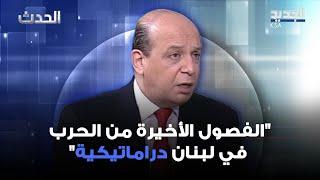 "درس كبير تعلّمه الاسرائيلي جنوب لبنان" وصحافي لبناني يتحدّث عن أسلوب جديد يعتمده الحـ زب في المعركة