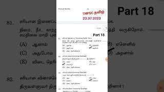 JUNIOR SCIENTIFIC OFFICER FORENSIC SCIENCE SUBORDINATE SERVICE PART - 18 #group2 & 4 #tnpsc #SHORTS