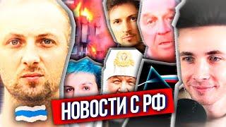ХЕСУС: ЧТО ПО РФ? - ОБСТРЕЛ ХАРЬКОВА, ТРАМП ПРОТИВ УКРАИНЫ, КИТАЙ ВРАГ РОССИИ, ПОЛЬША ПРОТИВ УКРАИНЫ