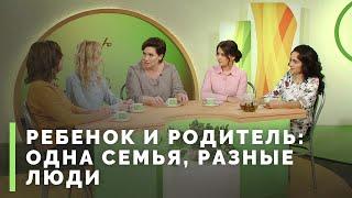 Отделение от родителей | Семеро с ложкой