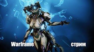 Warframe/ нужен криотик и много