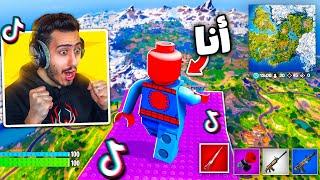 فورت نايت راح تحذف هذا المقطع بسبب التيك توك  (أسرار الشابتر 5) !!