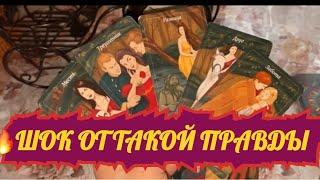 Так вот, как он к тебе относился!!!