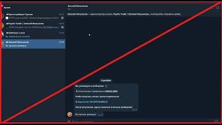 Трейдер Евгений Мельников - отзывы и обзор мошенника!