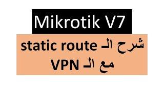 mikrotik : static route & VPN