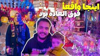 فرشته جان را به بهترین افطاری در هوتل 5 استار بردم ⭐️