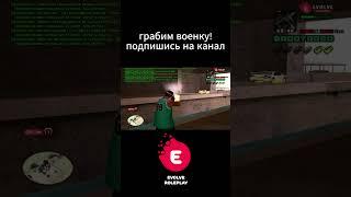 ПОДПИШИСЬ НА МОЙ КАНАЛ БРАТИШКА #gta #evolverp #samp