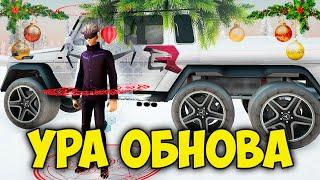 УРА!! ОБНОВА на РОДИНА РП! МОБАЙЛ СЕРВЕР,НОВЫЙ БИЗНЕС - ОБНОВЛЕНИЕ в RODINA RP