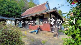 02 "Japanese Old House DIY | Planning Phase" - I'm Giving Up on This House