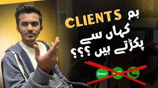 How to Find Clients Fast: Tips for New Entrepreneurs | Mini Software House Vlog | MehdiCast