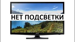 Телевизор SAMSUNG UE28F4000, звук есть, изображения нет