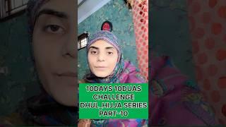 BARKATO WALEY 10DAYS 10DUAS CHALLENGEDHUL_HIJJA SERIESDAY10#shorts #shortsfeed #islam #quran